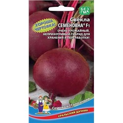 Семена Свекла столовая Семеновна F1, арт.: 13938