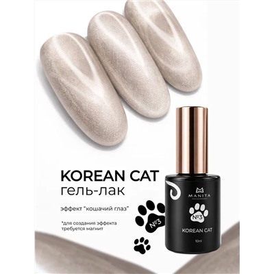 Manita Professional Гель-лак для ногтей с эффектом кошачьего глаза / Korean Cat №03, 10 мл