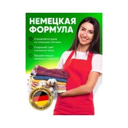 Гель д/стирки Вашкениг колор 5л (гель)