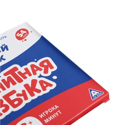 УЦЕНКА Развивающая настольная игра «Магнитная азбука. Русский язык», 6+