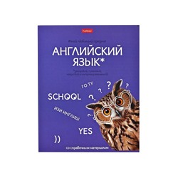 Тетрадь 48 листов в клетку «Мой любимый предмет» АНГЛИЙСКИЙ ЯЗЫК, обложка мелованный картон, Soft-touch, с интерактивным справочником, блок офсет