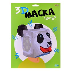 Набор для творчества. 3D Маска "Панда"