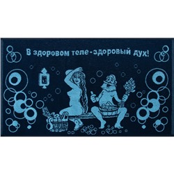6с103.412ж1 Здоровье (т.синий2) Полотенце махровое 50х90см