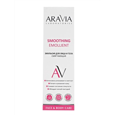 Aravia Laboratories Эмульсия для лица и тела смягчающая / Smoothing Emollient, 200 мл