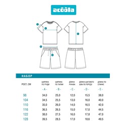 Набор детский для мальчиков ((1)футболка и (2)шорты) Kincaid_set
