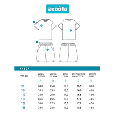Набор детский для мальчиков ((1)футболка и (2)шорты) Kincaid_set