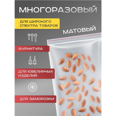Пакет zip lock, для фасовки и упаковки, 20×25 см, 30 мкм