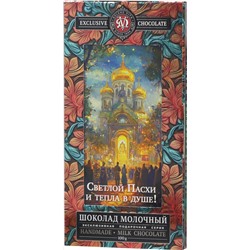 Dolche Vita. Шоколад Светлой Пасхи! (в ассортименте) 100 гр. карт.упаковка