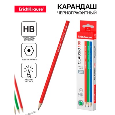 Карандаш чернографитный ErichKrause "Classic 100", HB, грифель d=2.2 мм, пластик, шестигранный, в коробке, микс