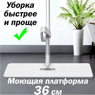 BOOMJOY    Швабра с отжимом и скребком для микрофибры FC-67