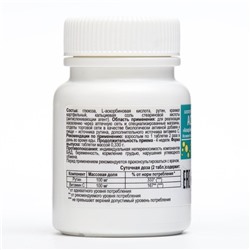 Аскорутин Vitamuno 50, таблеток по 0,33 г