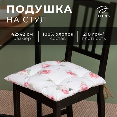 Сидушка на стул Этель Tenderness, 42×42 см, 100% хлопок, репс 210 г/м²