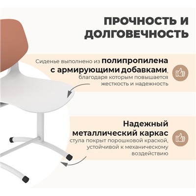 Стул Дельта SHT-S-TN29/5-7
                        д5-7 коричневый абрикос / белый / белый муар