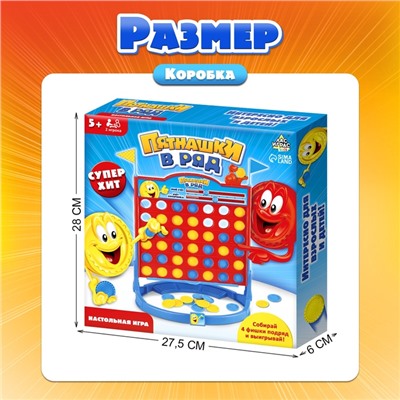 Настольная игра «Пятнашки в ряд», 2 игрока, 5+