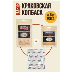 Для Краковской (на 6 кг мяса)
