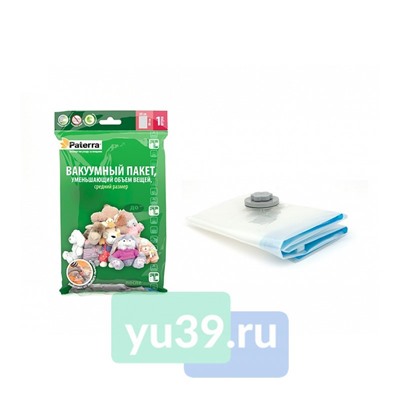 Вакуумный пакет Paterra с клапаном, 60 x 80 см.