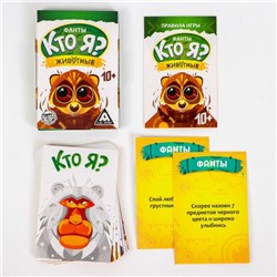 Фанты «Кто я? Животные», 20 карт