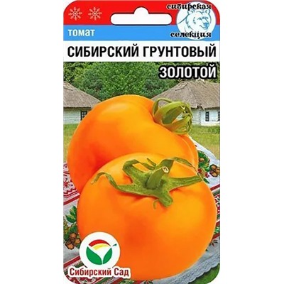 Семена Томат Сибирский грунтовый золотой, арт.: 8360