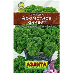 0134 Петрушка кудрявая Ароматная аллея 2гр