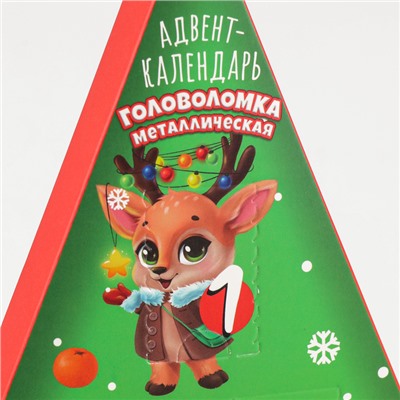 Адвент- календарь новогодний с головоломкой «Новогодние зверята», змея