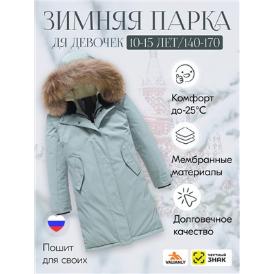 Куртка парка зимняя подростковая для девочки с капюшоном и мехом бирюзового цвета 9446Br