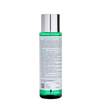 Aravia Laboratories Восстанавливающий тоник для лица с пребиотиками / Bio-Repair Tonic, 250 мл