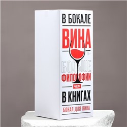Бокал для вина на Новый год «Активатор новогоднего настроения», 350 мл