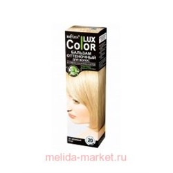 Белита COLOR LUX Бальзам оттеночный тон 20 бежевый 100мл.