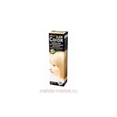 Белита COLOR LUX Бальзам оттеночный тон 20 бежевый 100мл.