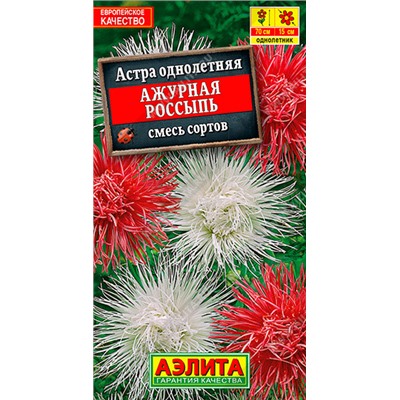1068 Астра Ажурная россыпь, смесь сортов 0,2гр