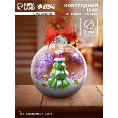 Ёлочный шар своими руками «Ёлочка», набор для опытов