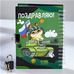 Набор блокнот А6, 50 л и ручка шариковая с невидимыми чернилами «23 февраля: Самому смелому!»