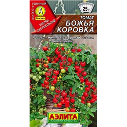 0816 Томат Божья коровка 20шт