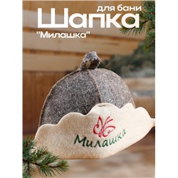 Шапка для бани "Милашка"