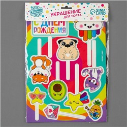 Топпер для торта «С днём рождения», вечеринка