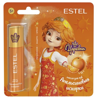 ESTEL Царевны Масло для губ "АПЕЛЬСИНОВАЯ ИСКОРКА" 13 мл