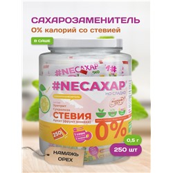 Сахарозаменитель со Стевией в саше ТМ NEСАХАР 250 шт