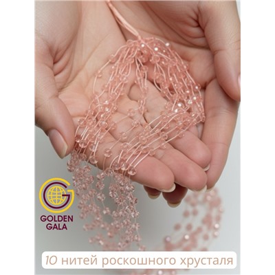 Комплект бижутерии "Хрустальная россыпь" , цвет пудровый