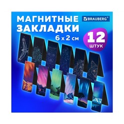 Закладки для книг МАГНИТНЫЕ, "GALAXY", набор 12 шт., 60x20 мм, BRAUBERG, 113171