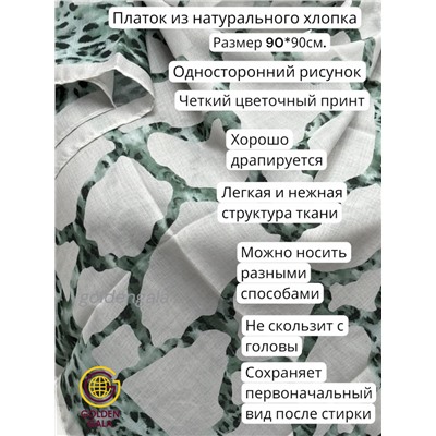 Платок женский из хлопка премиум Артикул: СУ2501/12