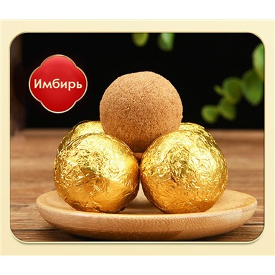 Натуральные травяные бомбочки для ног ИМБИРЬ, 10 шт. * 15 гр.