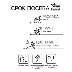 Семена цветов Портулак махровый «Веселый хоровод», смесь окрасок, однолетник, 0.1 г, «Аэлита»