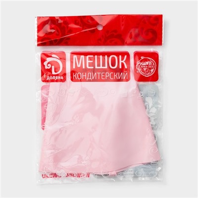 Кондитерский мешок Доляна «Алирио», 40.5×21.5 см, розовый