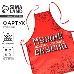Фартук «Настоящий мужик»