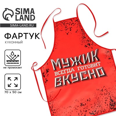 Фартук «Настоящий мужик»