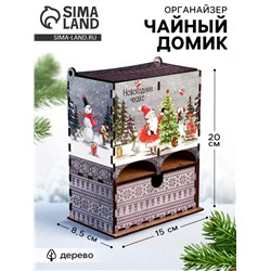 Чайный домик «Новогодних чудес», 20×15×8.5 см