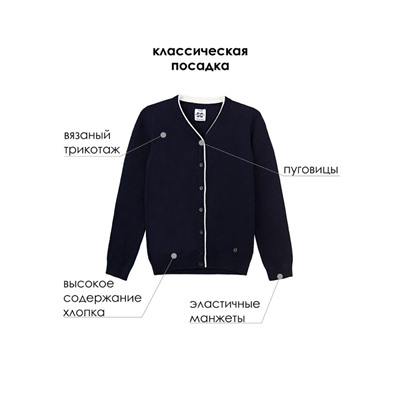 Кардиган для девочки