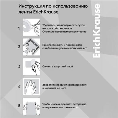 Клейкая лента двусторонняя ErichKrause, 12 мм × 10 м, прозрачная