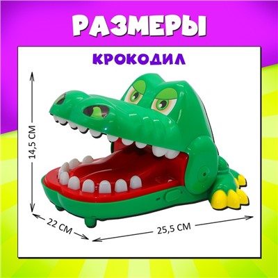 Настольная игра для детей на реакцию «Быстрее крокодила», от 2 игроков, 4+