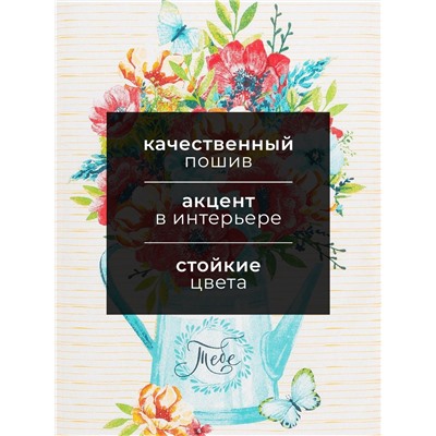 Полотенце кухонное «Тебе» 35х60 см
